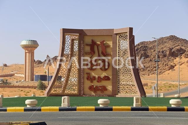 Roadside monument in the Hail region of Saudi Arabia representing the rock art at Jubbah Roadside monument in the Hail region of Saudi Arabia representing the rock art at Jubbah
