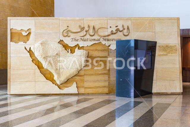 Middle East, Saudi Arabia, Riyadh. November 11, 2023. Display at the entrance to the National Museum in Riyadh. November 11, 2023.