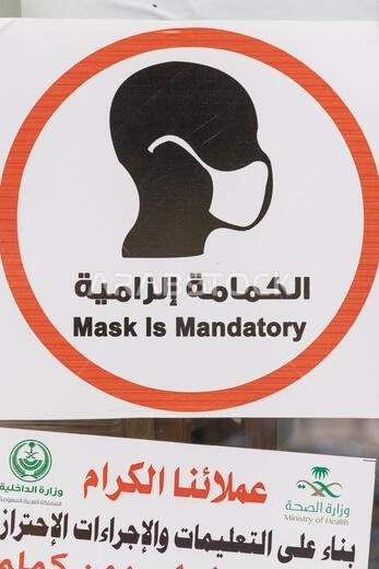 الشرق الأوسط، المملكة العربية السعودية، الرياض، الديرة. 11 نوفمبر 2023. لافتة مكتوب عليها "ارتداء الكمامة إلزامي" باللغتين الإنجليزية والعربية في سوق الزال.
