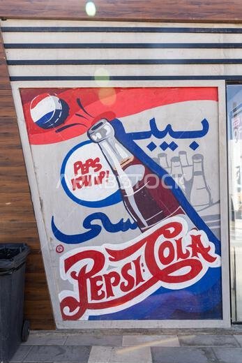 Middle East, Saudi Arabia, Mecca Province, Jeddah. November 21, 2023. Pepsi Cola advertisement in Jeddah. November 21, 2023.