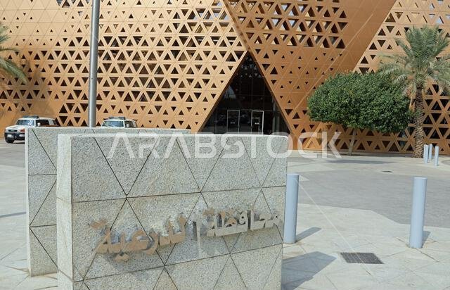 Award winning Governorate Building designed by Dar al Omran in Riyadh