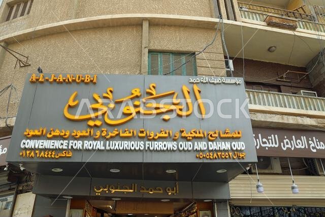 تسوق في حي الدرة بالمدينة القديمة في الرياض