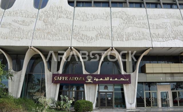 مقهى أروما على طريق الكورنيش في جدة مقهى أروما على طريق الكورنيش في جدة