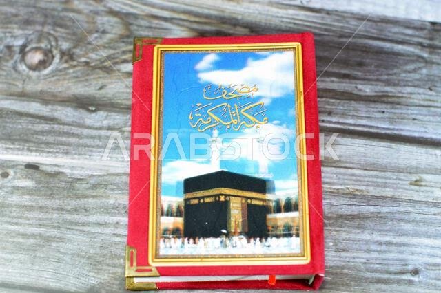 مكة المكرمة أو مكة، كتاب القرآن الكريم، مع صورة ضبابية متوهجة للمسجد الحرام مع الكعبة والمآذن، الكتاب المركزي لـ