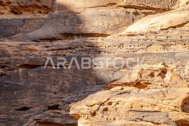 كتابات مكتبة الحج الحجرية القديمة في جبل عكمة، العلا، المملكة العربية السعودية