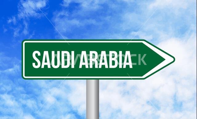لافتة طريق سعودية على خلفية السماء