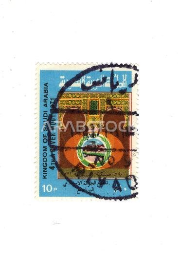 طابع بريدي قديم من المملكة العربية السعودية معزول على خلفية بيضاء.