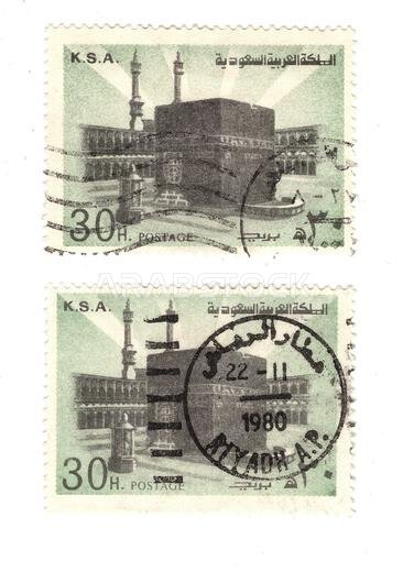 طوابع بريدية قديمة من المملكة العربية السعودية معزولة على خلفية بيضاء.