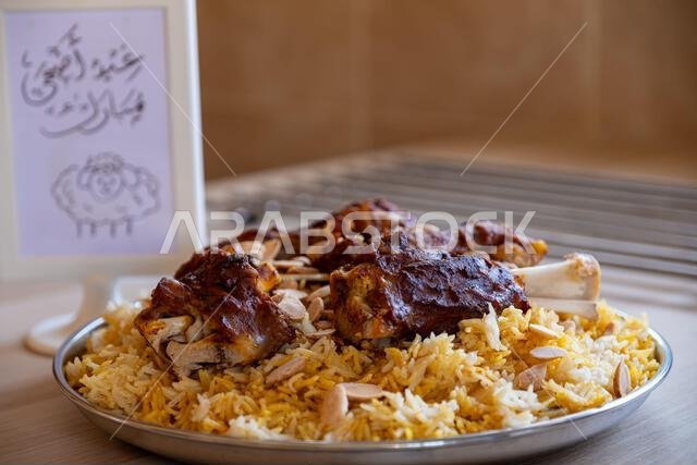 طبق من اللحم والأرز مغطى باللوز على طاولة خشبية لعيد الأضحى المبارك.