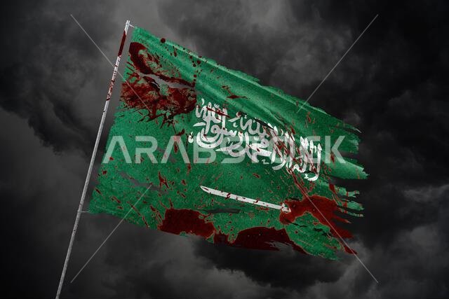 علم المملكة العربية السعودية ممزق على خلفية سماء داكنة مع بقع دماء.