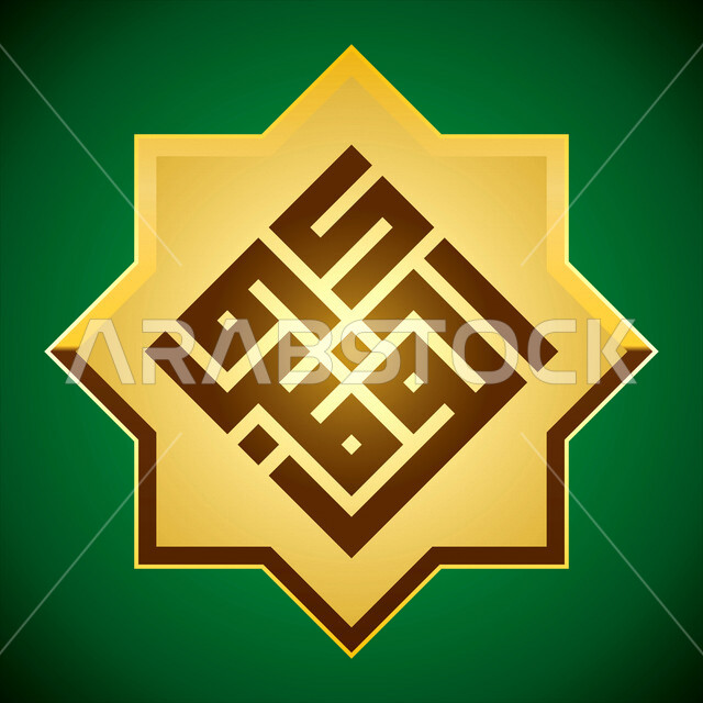  مخطوطة الف مبروك , قالب تصميم بالخط العربي, مخطوطات عربيه, أفراح ومناسبات, تهنئه بالخط الكوفي المربع