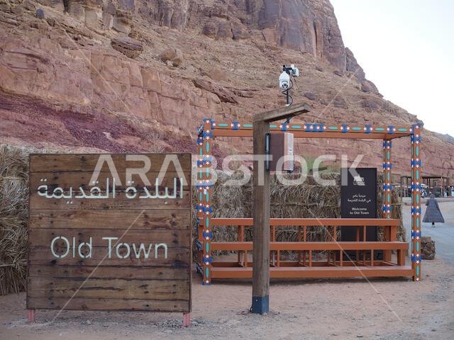 Old Town, AlUla, Saudi Arabia