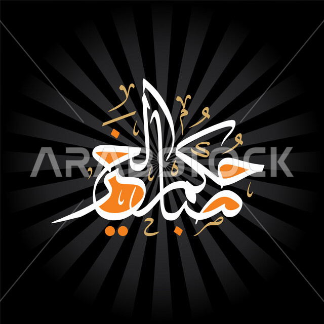  مخطوطة صباح الخير , قالب تصميم بالخط العربي, مخطوطات عربيه, تحيه