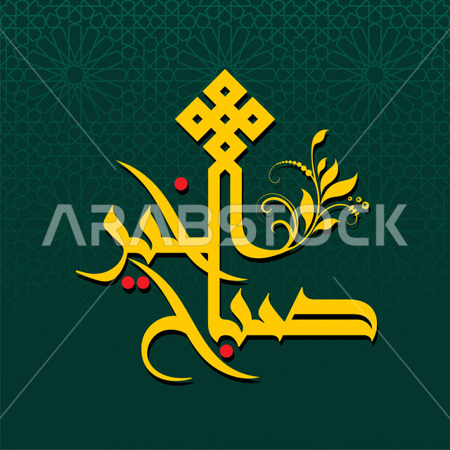 Good morning script, Arabic calligraphy design template, Arabic script, greeting