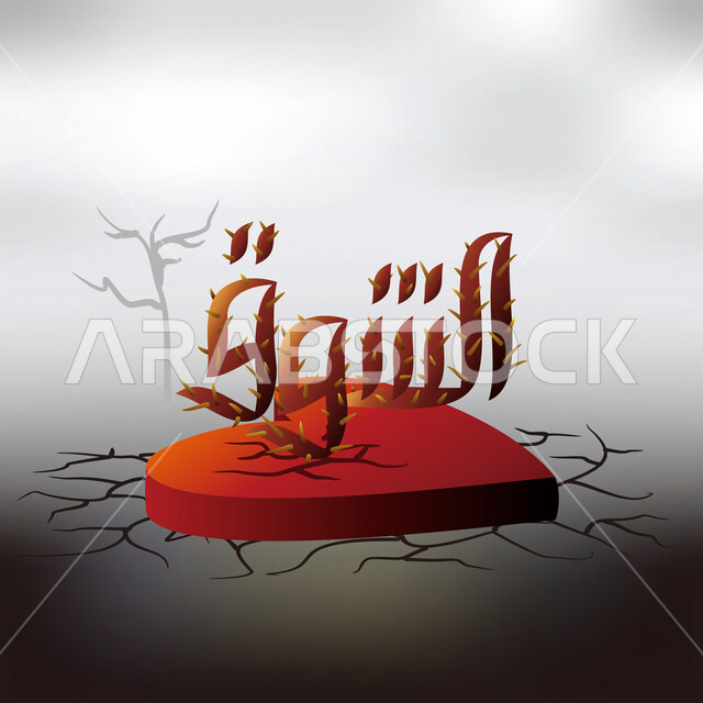  مخطوطة الشوق , قالب تصميم بالخط العربي, مخطوطات عربيه, عبارات بخط الرقعه 