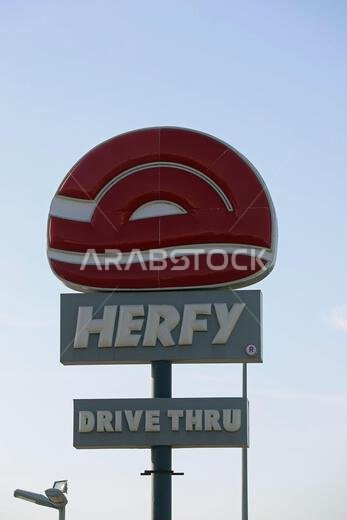 Herfy fast food sign in the Middle East