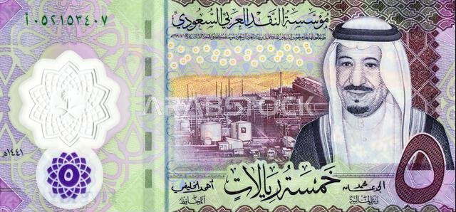 صورة الملك سلمان بن عبد العزيز آل سعود على ورقة نقدية من فئة 5 ريالات (2020). الريال السعودي هو عملة المملكة العربية السعودية.