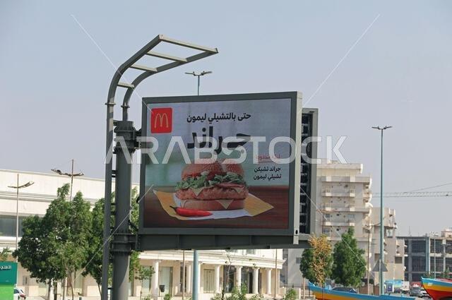 Digital billboard advertising McDonalds fast food at Jeddah in Saudi Arabia