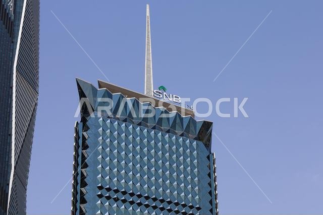 الرياض، المملكة العربية السعودية - ١١ مارس ٢٠٢٣: مبنى مكاتب البنك الأهلي السعودي في مركز الملك عبد الله المالي بالرياض الرياض، المملكة العربية السعودية - ١١ مارس ٢٠٢٣: مبنى مكاتب البنك الأهلي السعودي في مركز الملك عبد الله المالي بالرياض