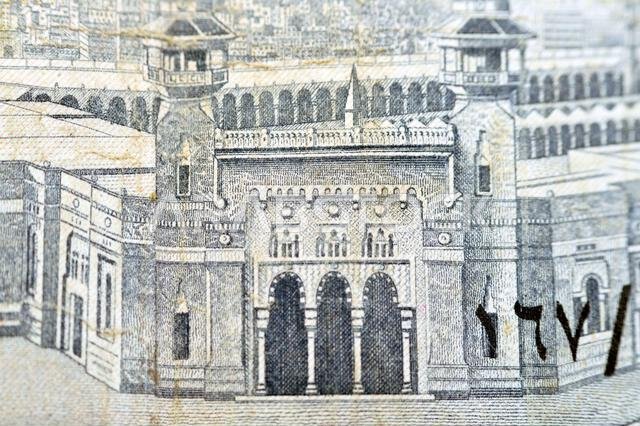 Al-Masjid al-Haram (Holy mosque), Mecca, Saudi Arabia from the obverse side of 10 SAR Saudi Arabia riyals cash money currency banknote, vintage retro