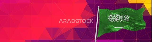 علم المملكة العربية السعودية الكبير يرفرف في الريح