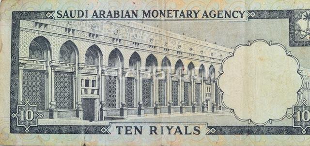 جزء كبير من الوجه الخلفي لورقة نقدية من فئة 10 ريالات سعودية يظهر جدار الماسة مع القوس في المسجد الحرام (ح)