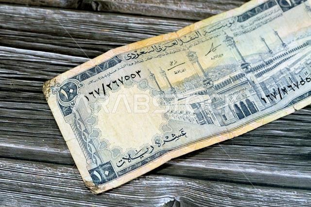 obverse side of 10 SAR Saudi Arabia riyals cash money currency banknote features Al-Masjid al-Haram (Holy mosque), Mecca, vintage retro old 10 riyals,