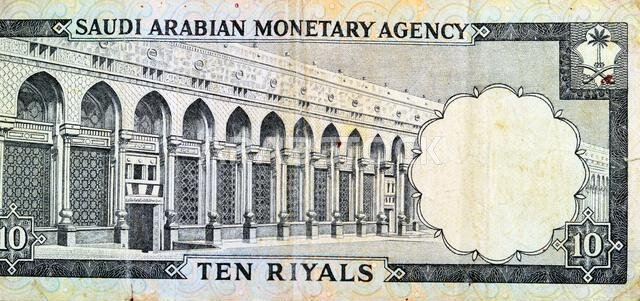 Large fragment of the reverse side of 10 SAR Saudi Arabia riyals cash money currency banknote features Al-Masa Wall with arch at Al-Masjid al-Haram (H