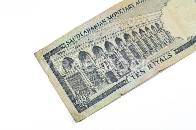 يُظهر الوجه الخلفي للورقة النقدية من فئة 10 ريالات سعودية جدار الماسة مع القوس في المسجد الحرام بمكة المكرمة.