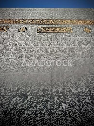 Arabic Calligraphy Inscriptions and Islamic art ornament at Al Kaaba curtain in Al Haram mosque - Mecca Saudi Arabia - hajj and umra