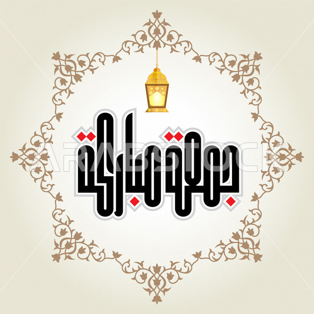 قالب تصميم فن الخط العربي , جمعه مباركة , نص مخطوطة دينية , زخارف إسلامية , تهنئه بيوم الجمعة .