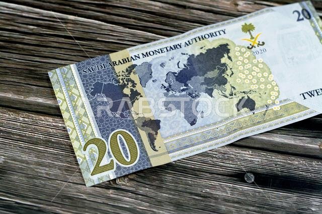 الوجه الخلفي لفئة 20 ريال سعودي، وهي ورقة نقدية تذكارية تحمل خريطة للعالم تُظهر الدول التي استضافت قمة مجموعة العشرين.