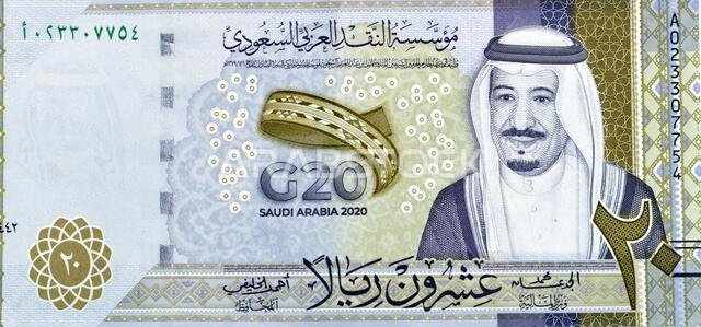 Large fragment of obverse side of 20 SAR twenty Saudi Arabia Riyals banknote currency bill money Commemorative issue with portrait of king Salman , 3D