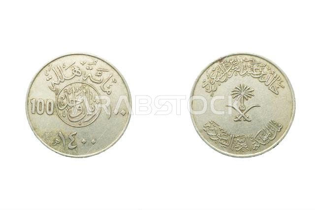 100 Halala coin from saudi arabia 100 Halala coin from saudi arabia