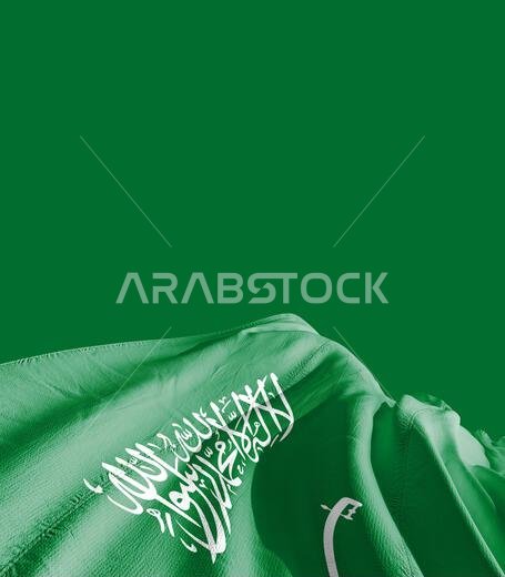 Saudi Arabia national flag waving.
