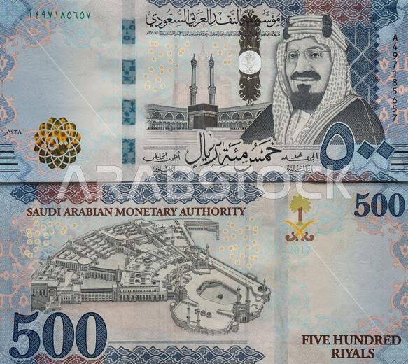 500 Saudi Riyals banknote, with image of Kaaba and King AbdulAziz