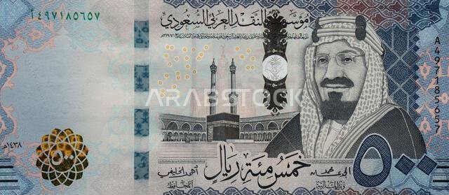 500 Saudi Riyals banknote, with image of Kaaba and King AbdulAziz