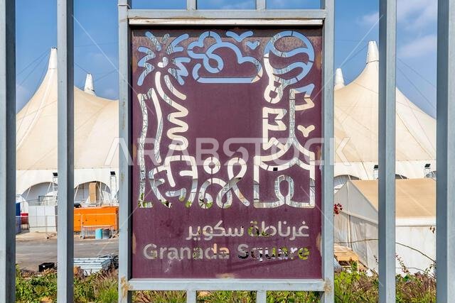 مركز غرناطة التجاري - التركيز