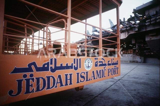 A dock vehicle is parked on the pier next to the aircraft carrier USS SARATOGA (CV-60) during Operation Desert Storm.. Subject Operation/Series: DESERT STORM Base: Jeddah Country: Saudi Arabia(SAU)