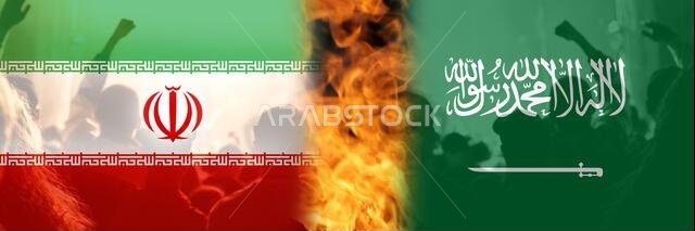 حربٌ مُبهمة بين إيران والسعودية. العلم الوطني لإيران والسعودية. مفهوم الصراع بين السعودية وإيران مع الأعلام.