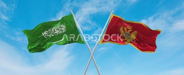 علمان متقاطعان، علم الجبل الأسود وعلم السعودية، يرفرفان في مهب الريح تحت سماء ملبدة بالغيوم. يرمزان إلى مفهوم العلاقة والحوار والسفر بين البلدين. رسم توضيحي ثلاثي الأبعاد