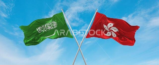 علمان متقاطعان لهونغ كونغ والمملكة العربية السعودية يرفرفان في مهب الريح تحت سماء ملبدة بالغيوم. يرمزان إلى مفهوم العلاقة والحوار والسفر بين البلدين. رسم توضيحي ثلاثي الأبعاد
