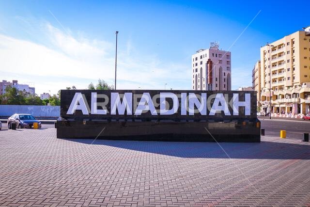 Medina , Saudi Arabia - Dec 13 2019 - Medina city landmark Sign Medina , Saudi Arabia - Dec 13 2019 - Medina city landmark Sign