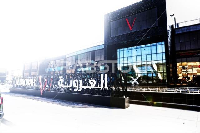 شارع المدينة المنورة، المملكة العربية السعودية، مقاهي ومطاعم، مقهى