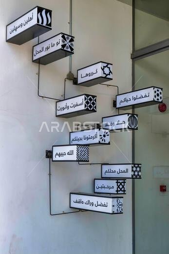 Office signs on building - Arabic Office signs on building - Arabic