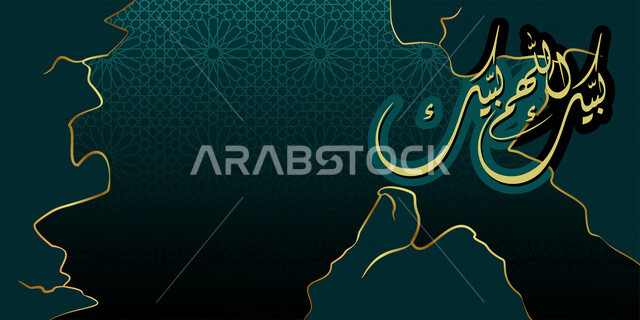 arabic calligraphy design template , Labbaik, may God bless you, Hajj to the Sacred House of God, Umrah, congratulatory design for pilgrims, Arabic text, Arabic manuscript.