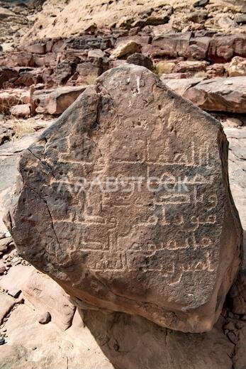 Boulder with Thumadic script engraved circa 3000 BC Jubbah Saudi Arabia