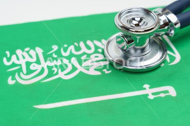 مفهوم الطب والاقتصاد. يوجد سماعة طبية على علم المملكة العربية السعودية.