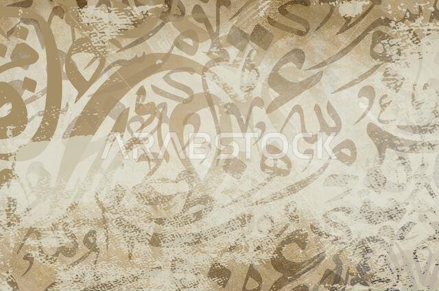 Arabic calligraphy wallpaper on a wall with brown background and old paper interlacing. Translate "Arabic letters"