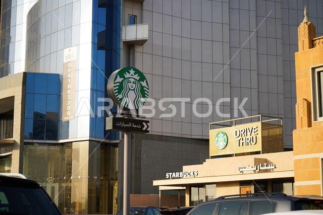 Arabic Starbuck drive-thru sign, Starbucks sign downtown. Saudi Arabia Arabic Starbuck drive-thru sign, Starbucks sign downtown. Saudi Arabia